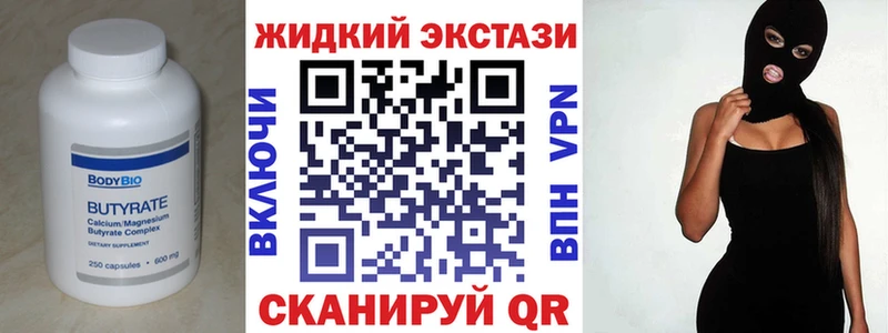 Бутират вода  ОМГ ОМГ tor  Елизаветинская  где купить  