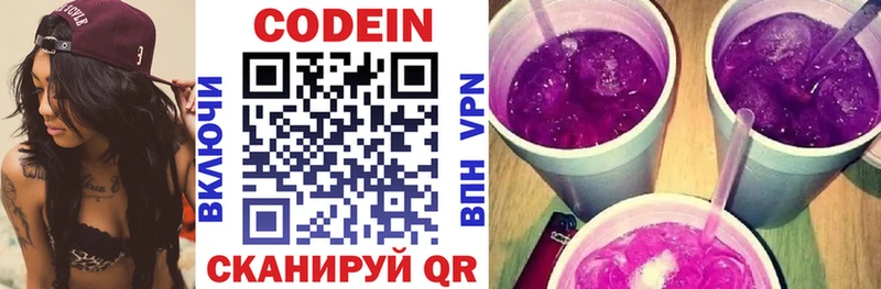 Codein напиток Lean (лин)  кракен ТОР  Елизаветинская 