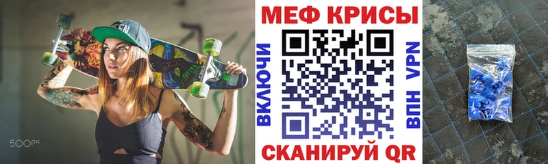 Меф мяу мяу кристаллы Елизаветинская
